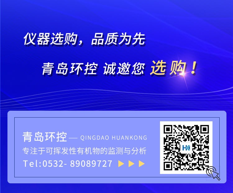 青島環(huán)控助力高?？蒲性O(shè)備升級(jí)