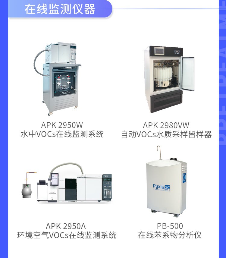 青島環(huán)控助力高?？蒲性O(shè)備升級(jí)
