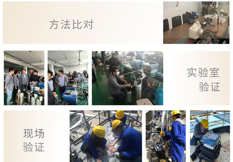 PF-300便攜式總烴、甲烷和非甲烷總烴測(cè)定儀參與國(guó)標(biāo)